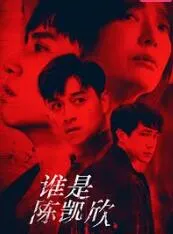亡命之逃