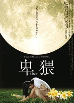 捉妖记